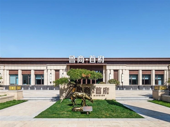 淄博鲁商首府