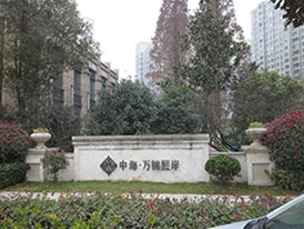 中海万锦熙园