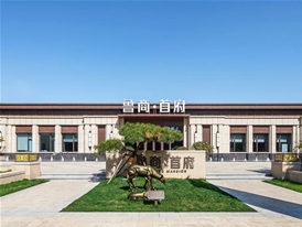淄博鲁商首府