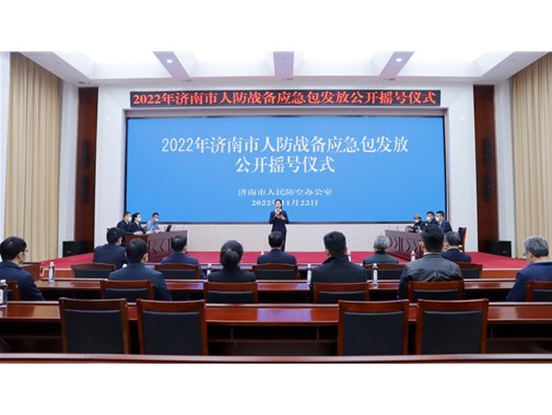 1万个人防战备应急包中签家庭名单出炉