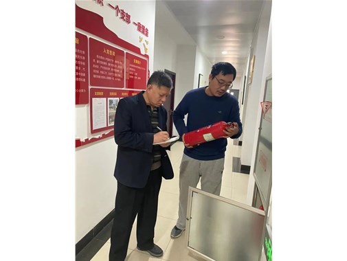 山东人防院开展节前安全大检查活动