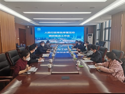 市国动办到市行政审批服务局调研对接工作