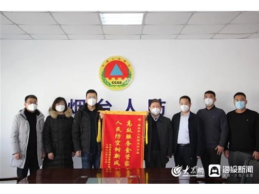 山东烟台：人防办化身“金管家” 为房企提前交房保驾护航