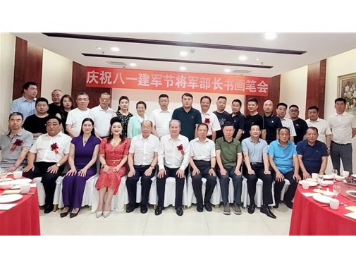 中国党建画院德州创作基地揭牌暨庆八一书画展在德州隆重举行