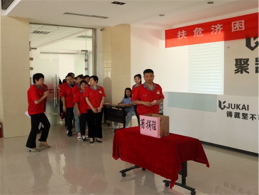 扶危济困 情满聚凯