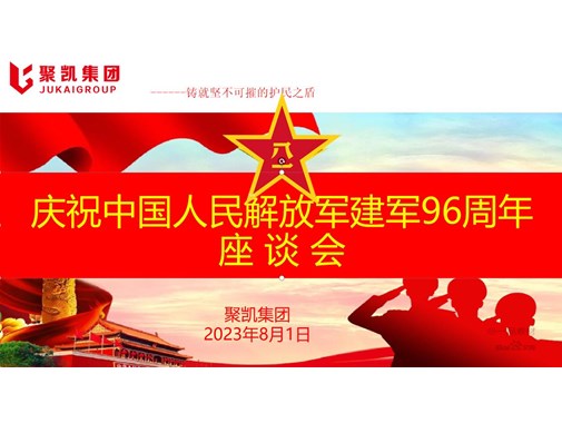 不忘初心  军魂永驻