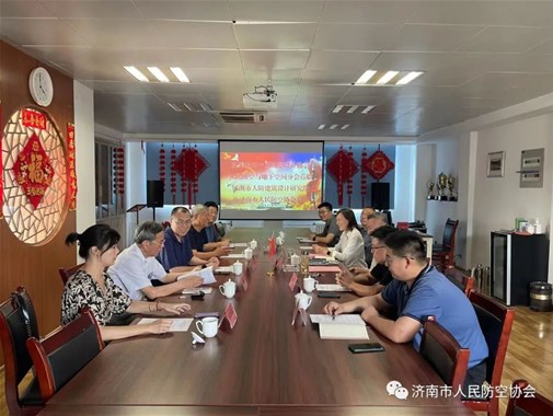 中国勘察设计协会人民防空与地下空间分会莅临济南市人民防空协会座谈、调研